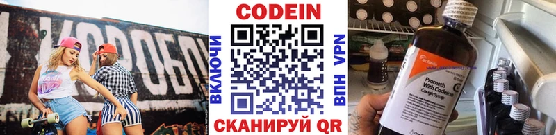 Кодеин напиток Lean (лин)  нарко площадка наркотические препараты  Лакинск 