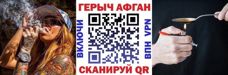 ГЕРОИН афганец  гидра   Лакинск 