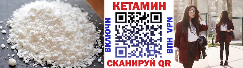 купить  цена  Лакинск  Кетамин VHQ 